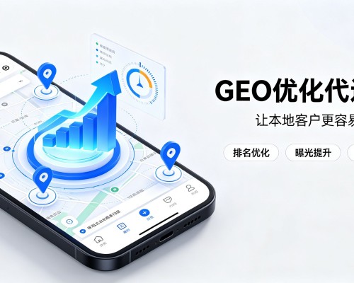 登封GEO优化
