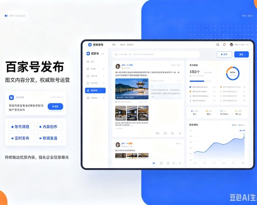 登封百家号信息发布代运营